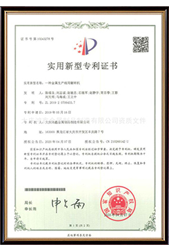 一種金屬線(xiàn)用翻轉(zhuǎn)機(jī)""